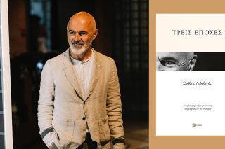 stathis livathinos